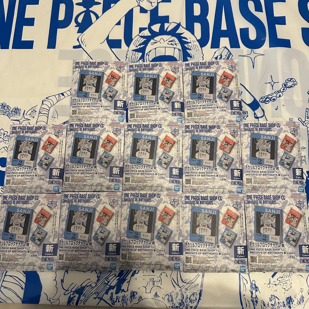 ワンピースベースショップ　アクリルブロックチャーム　1～3月 未開封 13個