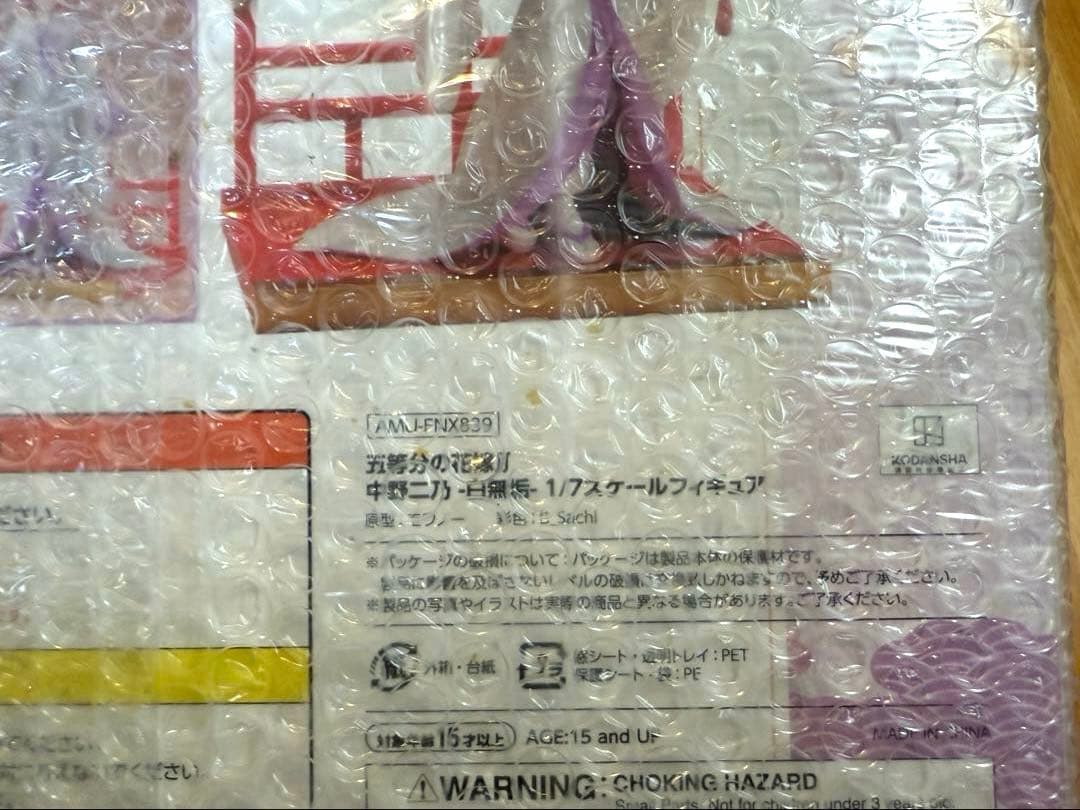 五等分の花嫁 中野二乃 -白無垢- 1/7スケールフィギュア