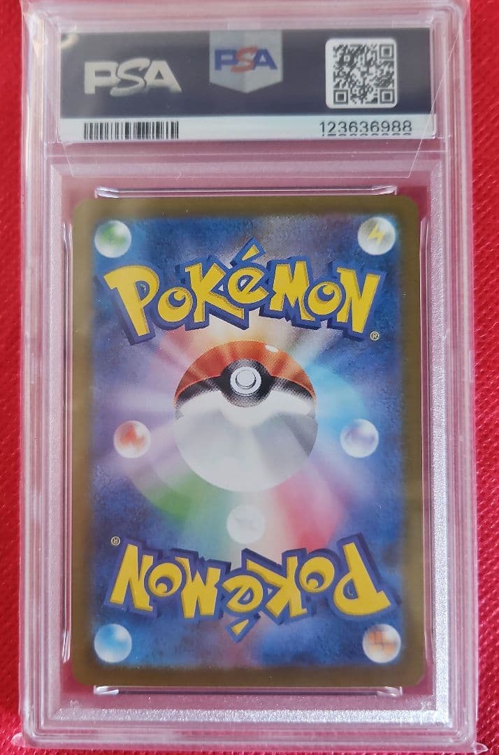 シロナのガブリアスex SAR PSA10