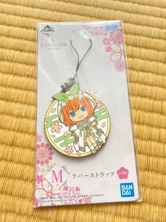 一番くじ 五等分の花嫁