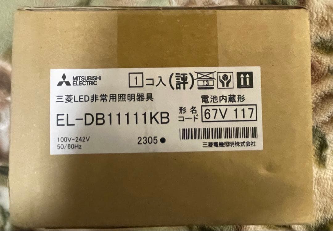 非常照明器具　EL-DB11111B 3台