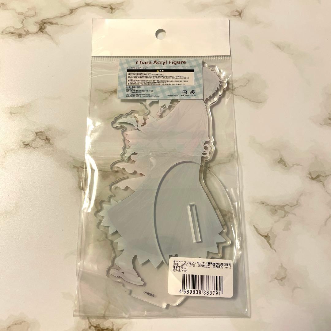 美男高校地球防衛部 蔵王立 百鬼夜行 アクリルスタンド アクスタ