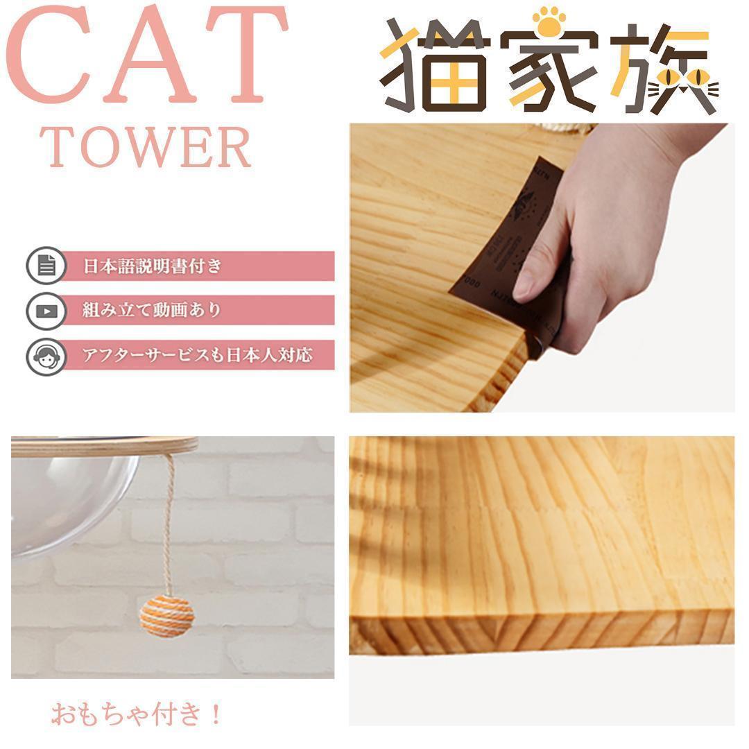 高級 キャットタワー 木製 多頭飼い 据え置き型 大型 爪とぎ 宇宙船　猫家族