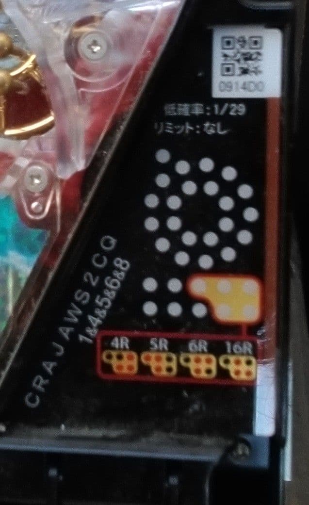 【セル出品】平和　CRAJAWS2CQ