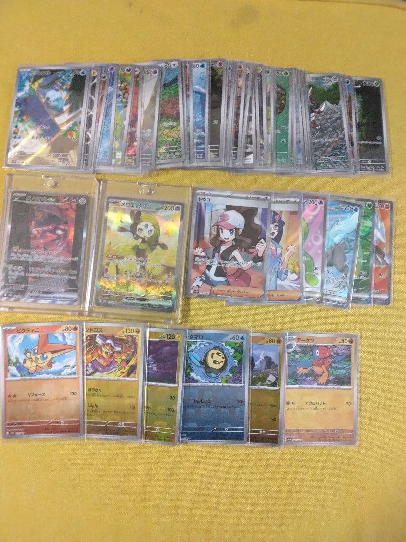 ポケモンカードゲーム　ブラックボルト　ホワイトフレア まとめ売り ar sar