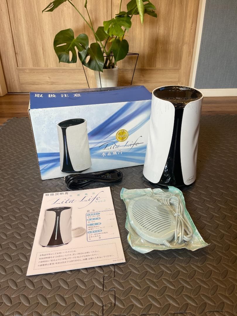 リタライフ 水素風呂(Ver.2) メンテナンス済み♬