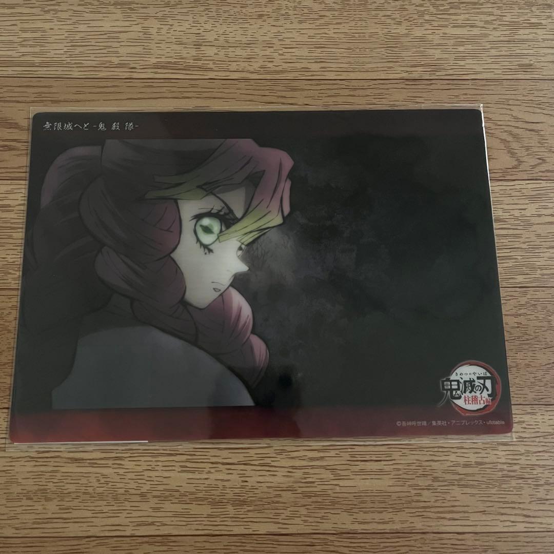 鬼滅の刃 ビッグクリアカード 無限城へと 鬼殺隊 柱稽古編 最終話 甘露寺蜜璃