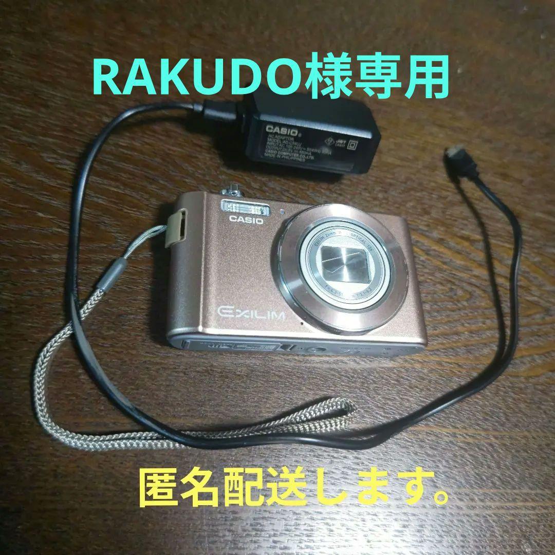CASIO EXILIM デジタルカメラ ピンク 充電器付き(※中古品です。)