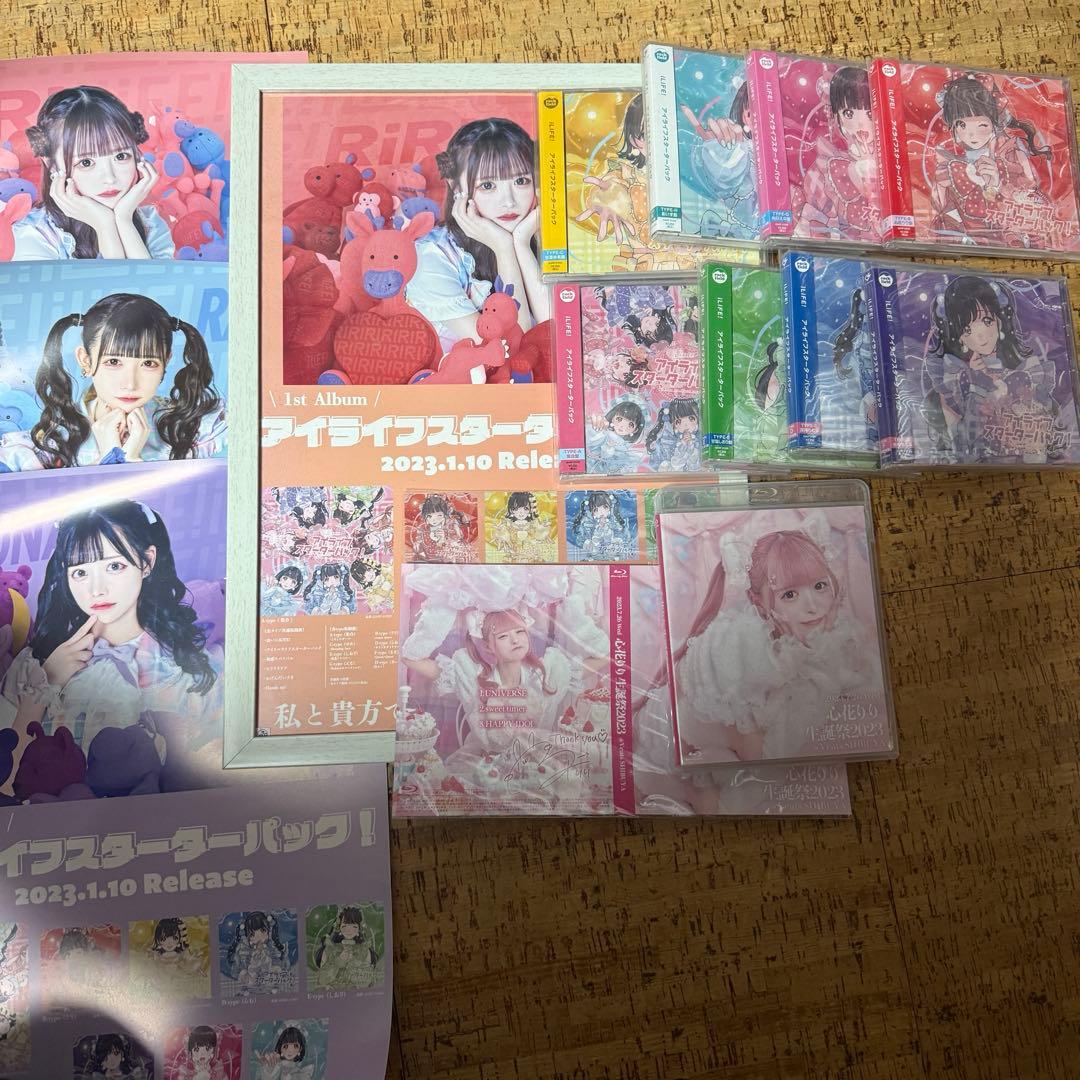 心花りり iLiFE CD DVD セット