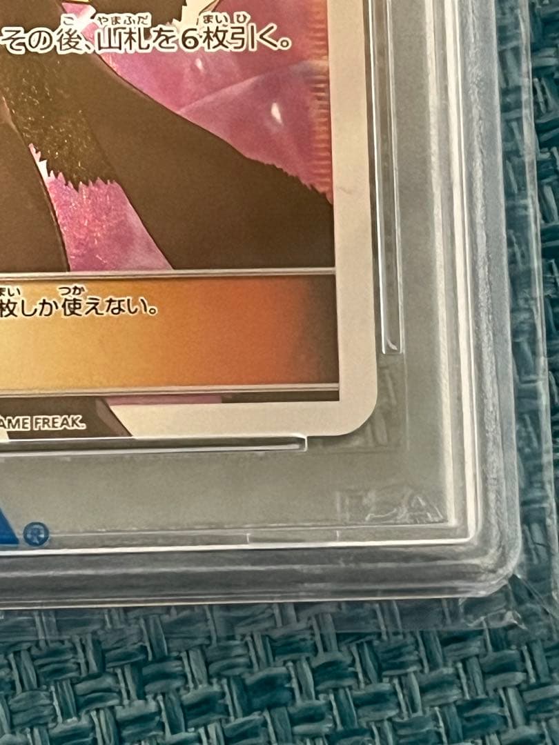 【PSA10】シロナ 指差し SR 070/066 オリパワンS賞