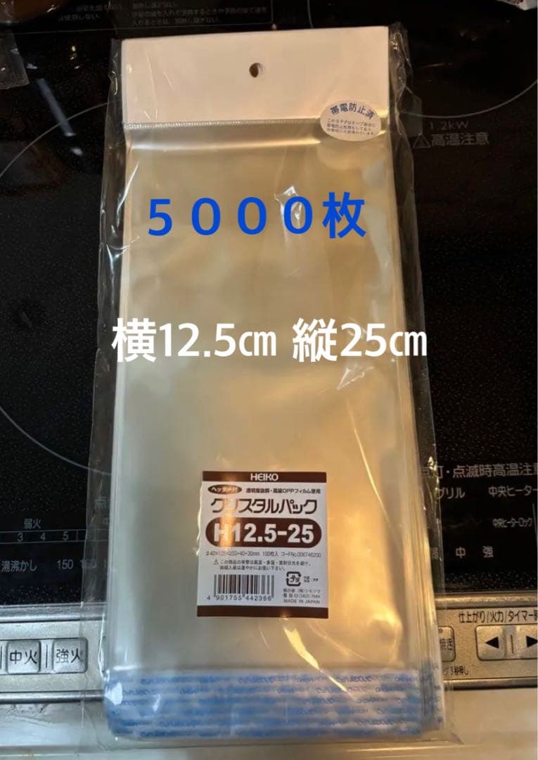 HEIKO OPP袋 クリスタルパック H12.5-25 (ヘッダー付き)