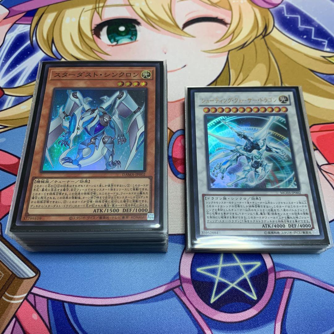 遊戯王 ジャンド 遊星 デッキ