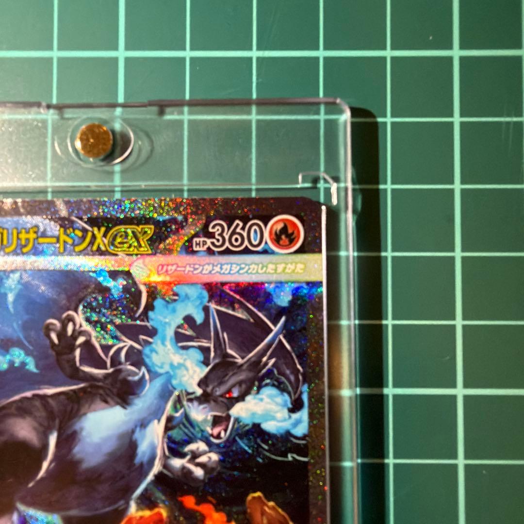 メガリザードンX ex 110/080 SAR インフェルノX