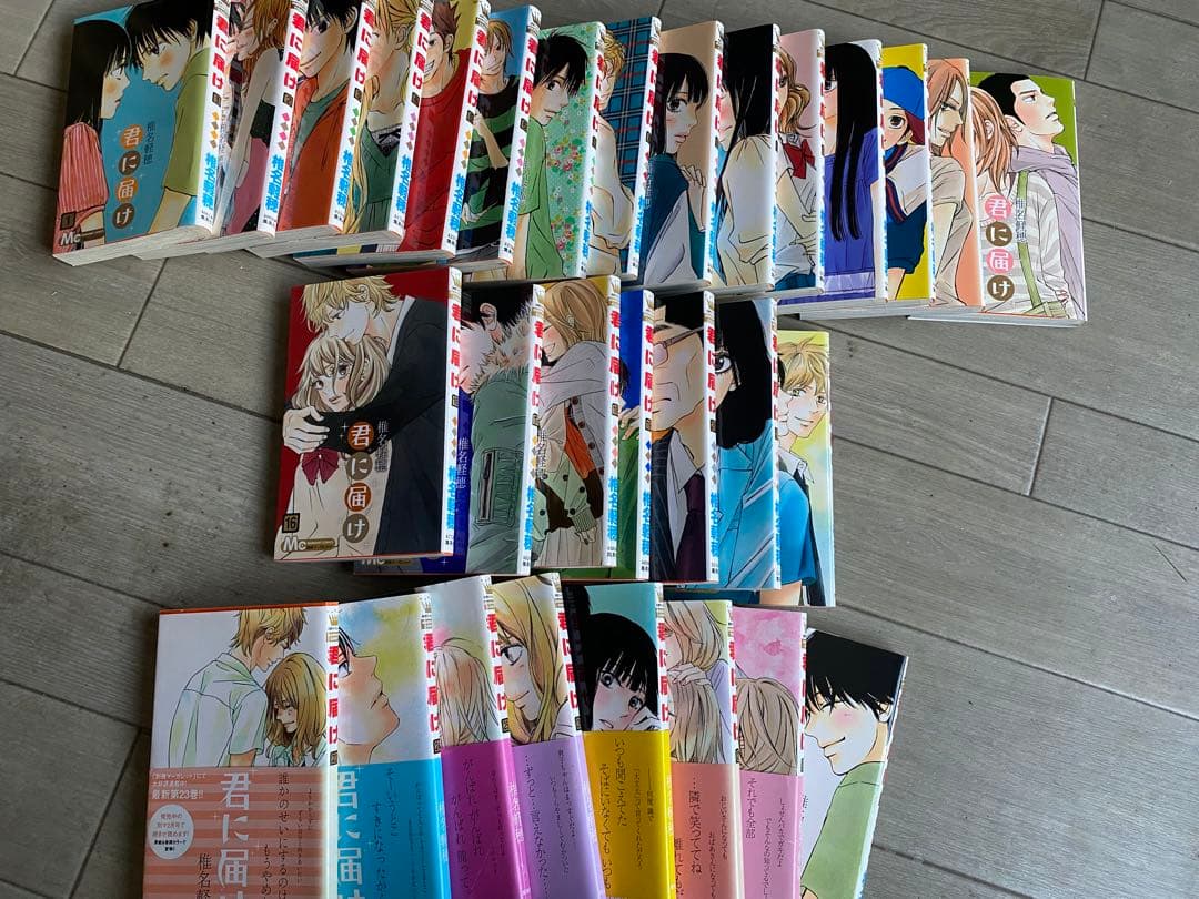 漫画 君に届け 全巻セット