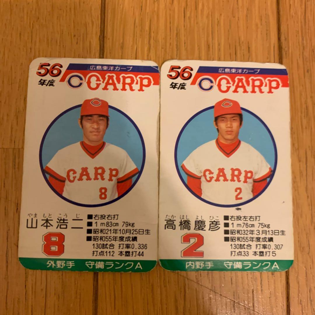 タカラプロ野球カードゲーム 昭和レトロ56年度 広島東洋カープ