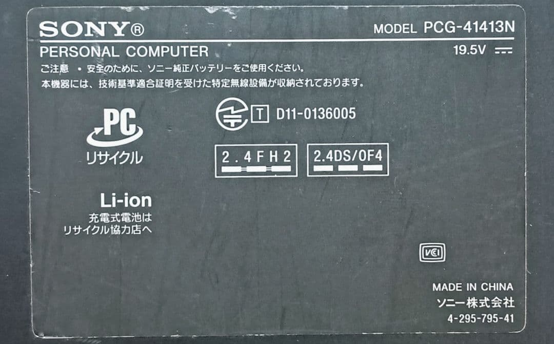 SONY VAIO Corei7 メモリ8GB SSD256GB ブルーレイ