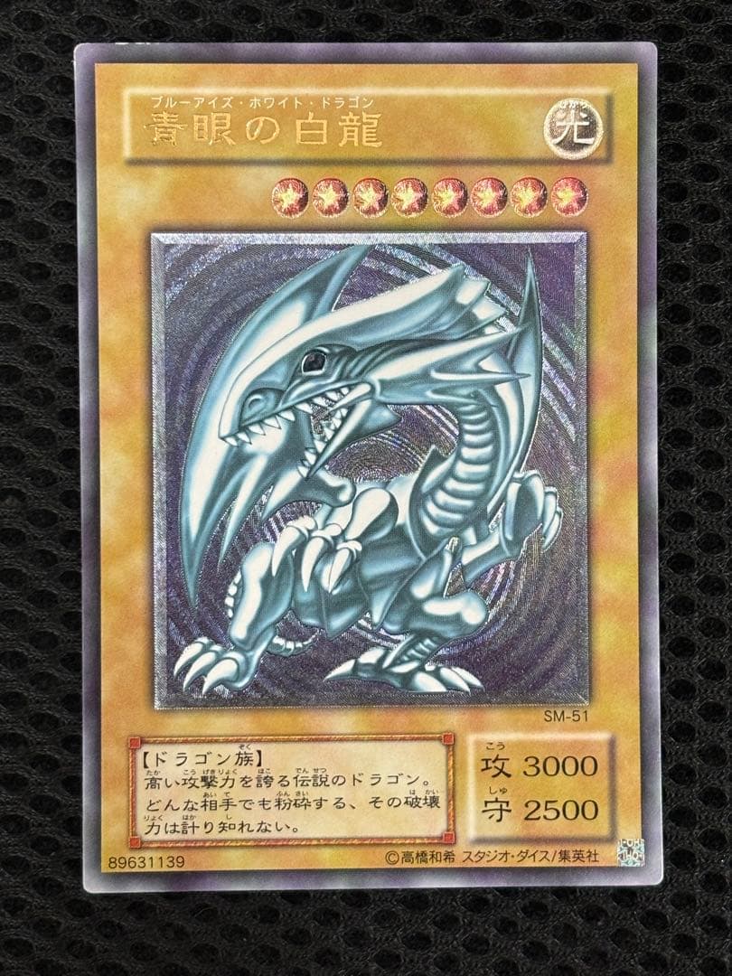 N*o様 極美品　青眼の白龍　ブルーアイズ・ホワイト・ドラゴン　レリーフ　遊戯王