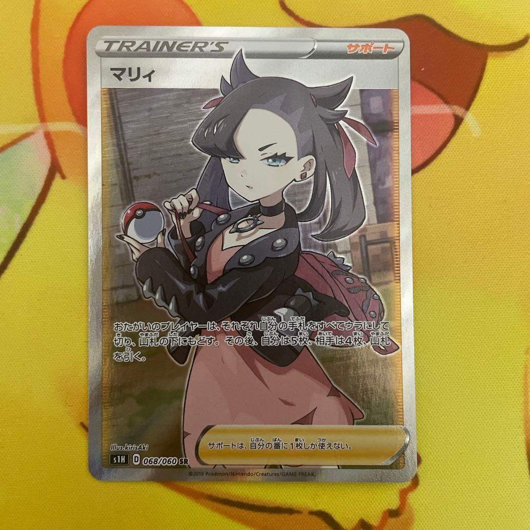 ポケカ　シールドマリィsr