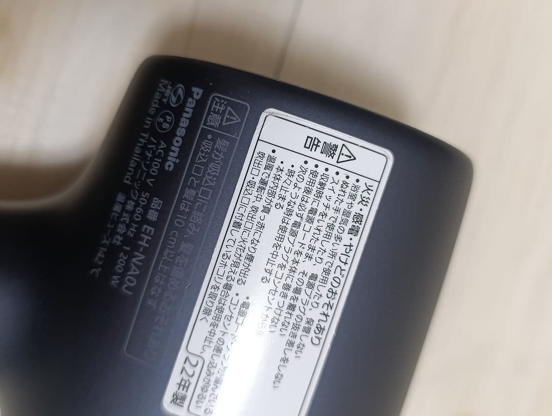 パナソニック ナノケア Panasonic EH-NA0J 22年製 DN 07
