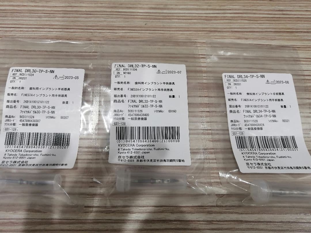 京セラ　KYOCERA　ドリル　FINESIA