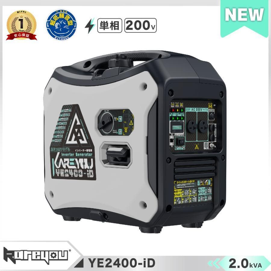 ★200V単相超低静音★Kareyouインバーター発電機 2200VA ガソリン