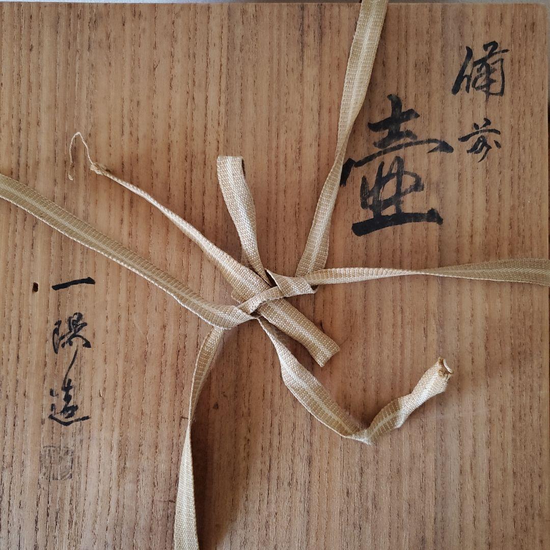 【稀少】　備前焼　壺