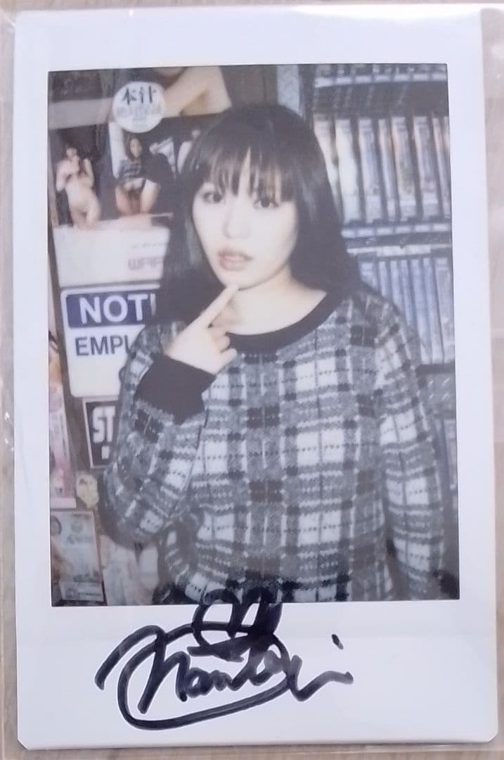 成田愛 (なりたあい) サイン チェキ 非売品 特典 レア 入手困難 希少品