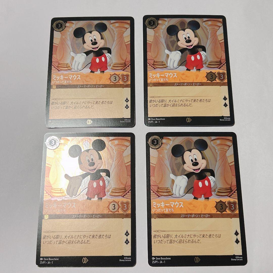 ミッキーマウス プロモ