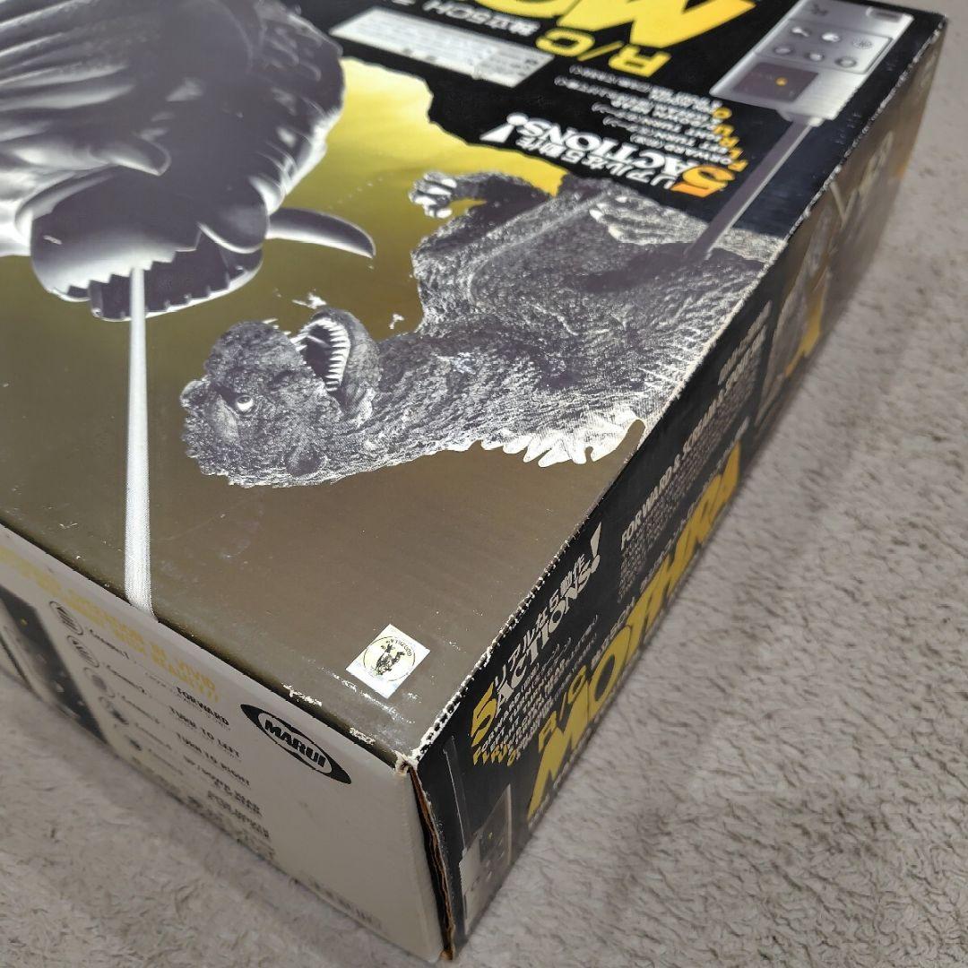 ラジコン【R/C モスラ 幼虫】1/100スケール 全長530mm