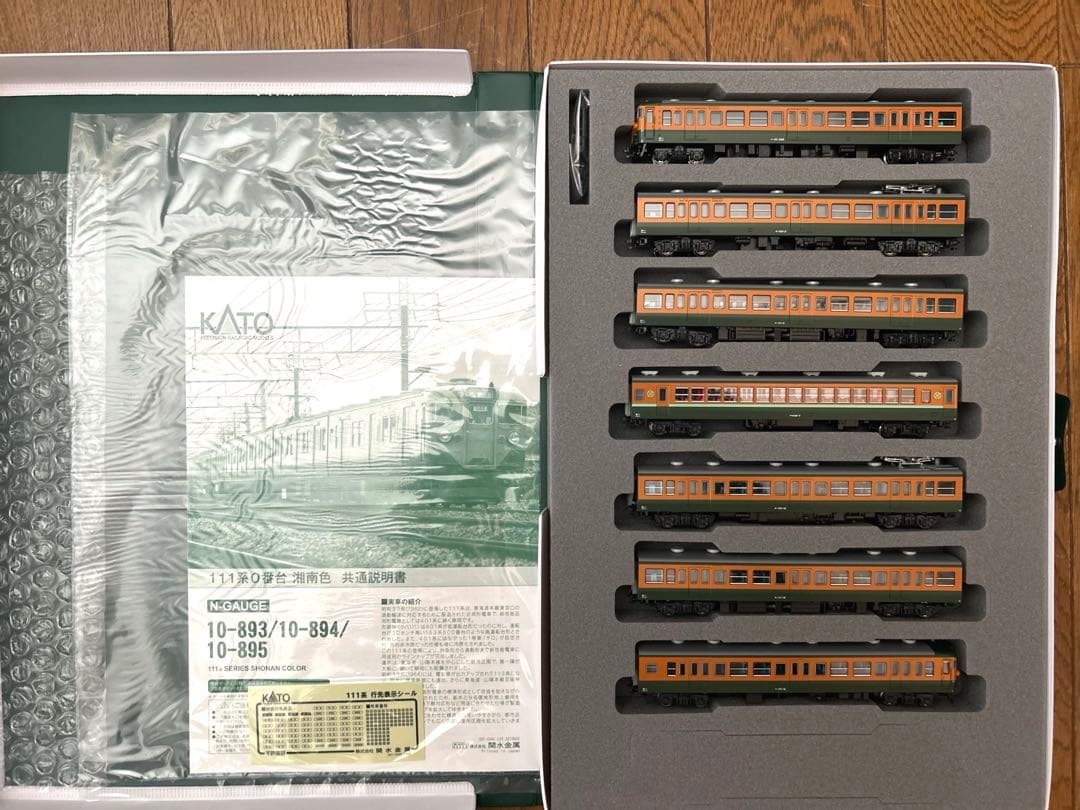 KATO #111系0番台　15両セット&クモユニ74-0 湘南色