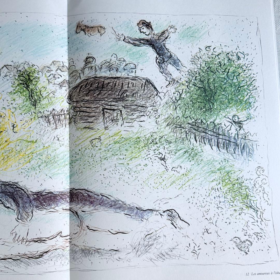 2192様感謝‼️芸術の秋‼️シャガール『デリエールルミロワール』No.246.