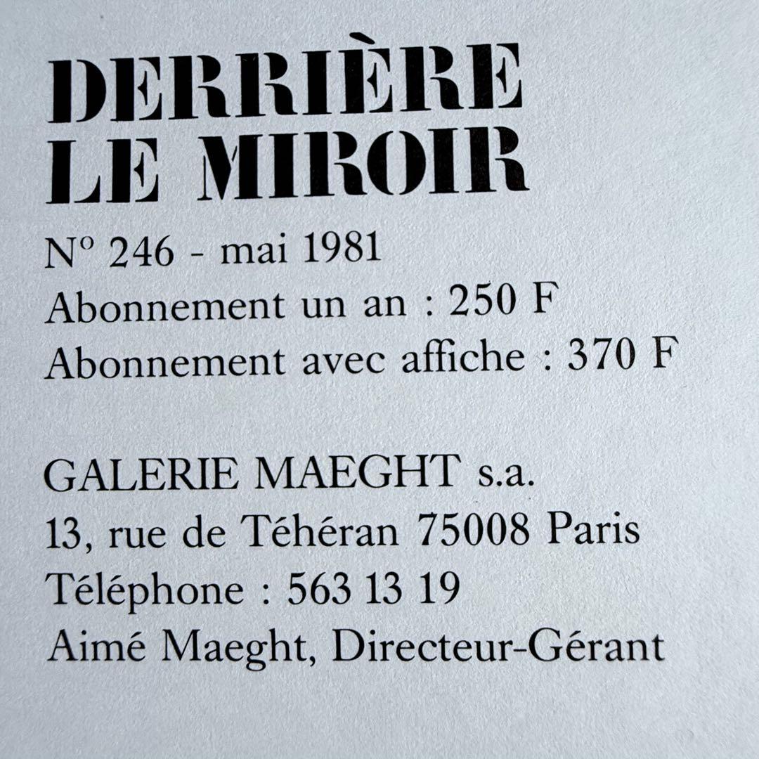 2192様感謝‼️芸術の秋‼️シャガール『デリエールルミロワール』No.246.