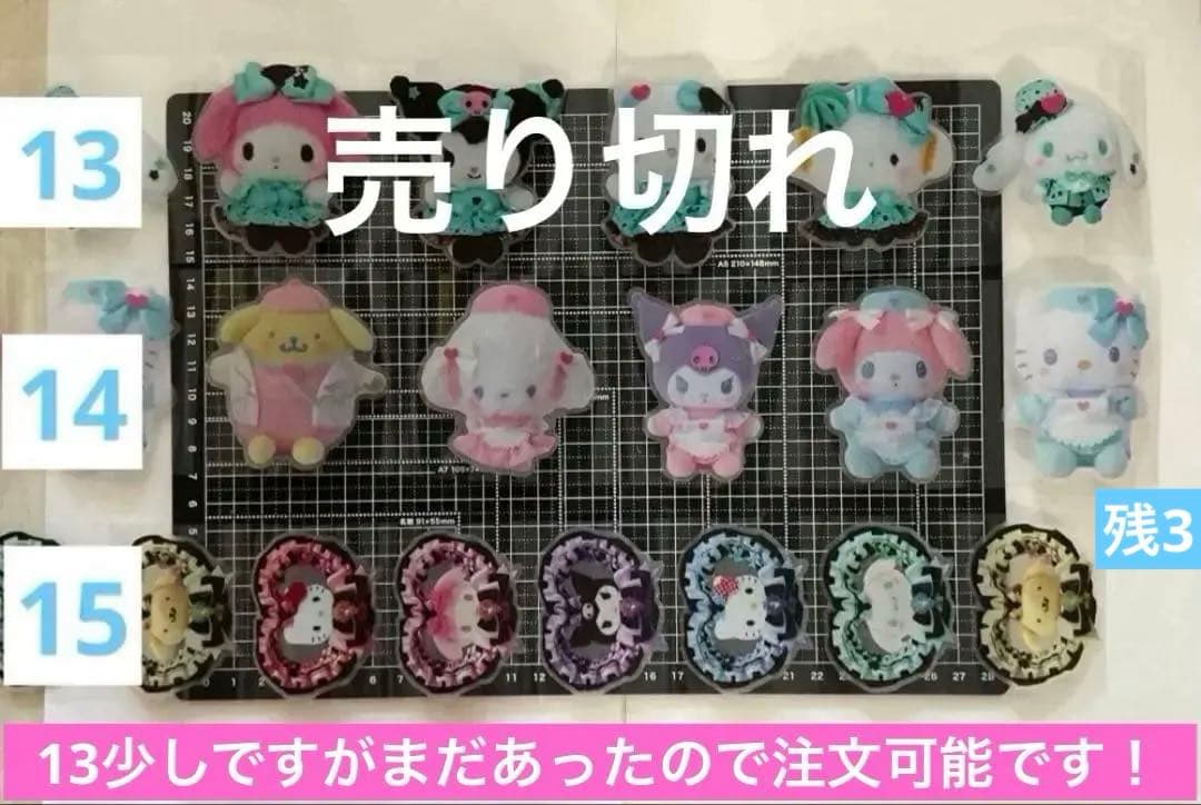 週末sale！　ロールシール　切り売り　ALL100円→90 円　随時更新　リオ