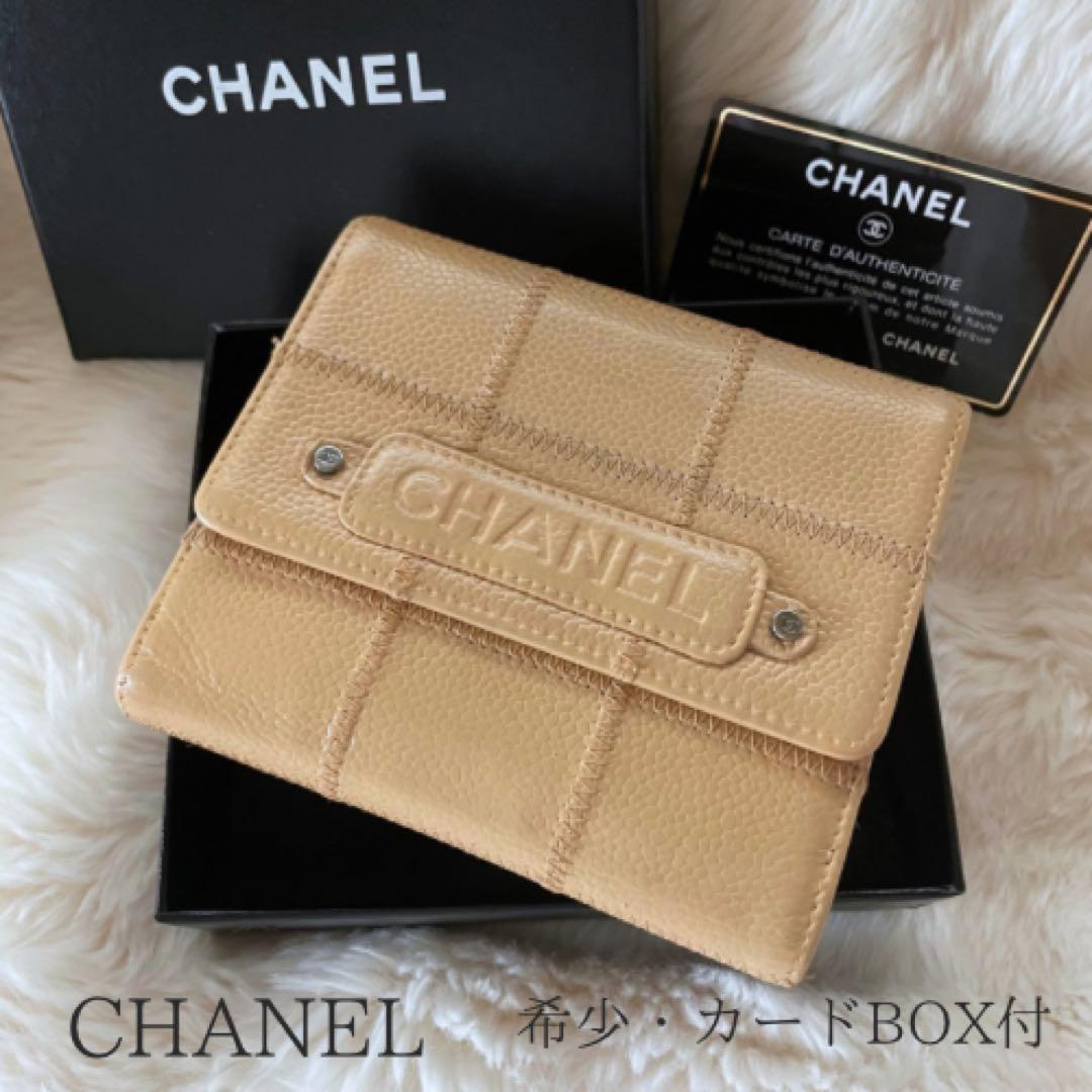 美品 CHANEL シャネル キャビアスキン 財布 ベージュ 正規