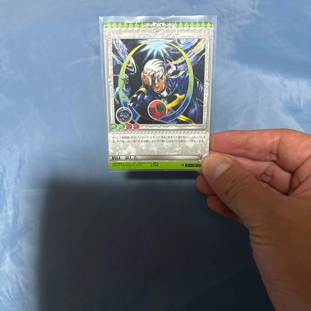 ジョジョ　ABCカード J-798 時は一巡した