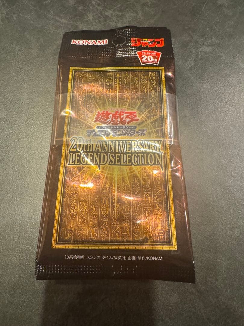 10パック 遊戯王 20th Anniversary ラーの翼神竜 ジャンプ