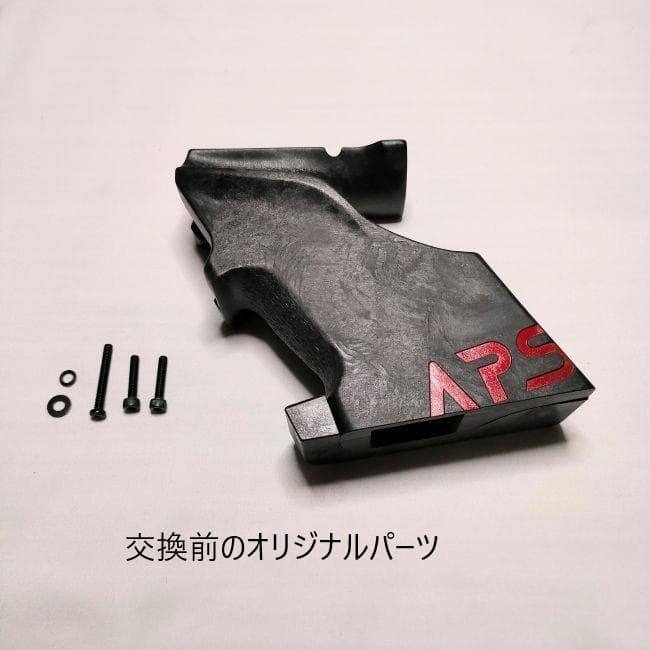 マルゼン APS-3 蔵前工房舎 カスタム ＜おまけ付＞