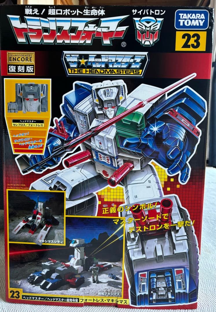 戦え　超ロボット生命体　トランスフォーマー　サイバトロン