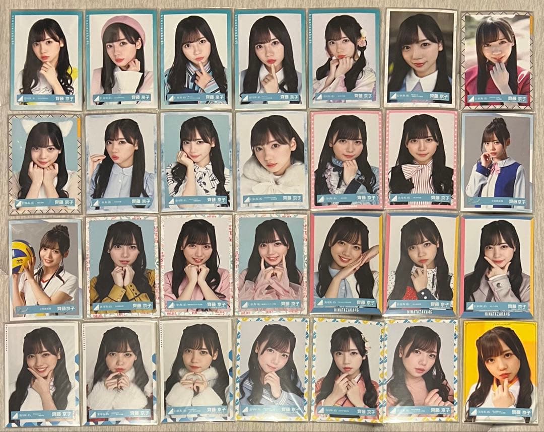 日向坂　生写真　齊藤京子　まとめ売り　79コンプ314枚+α