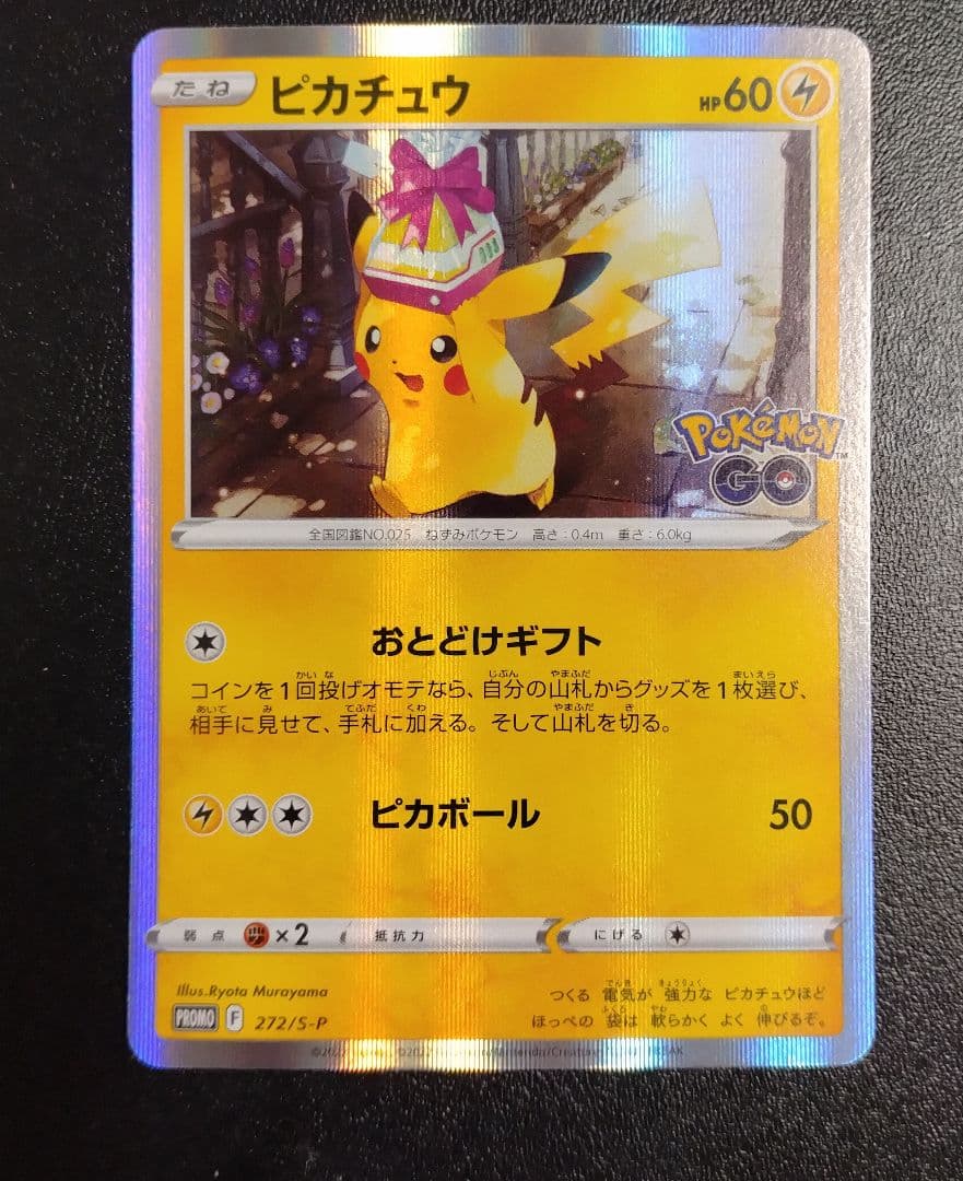 ポケモンカード　ピカチュウCSR＆プロモ＆CHR＆AR＆ミラー＆レアカードセット