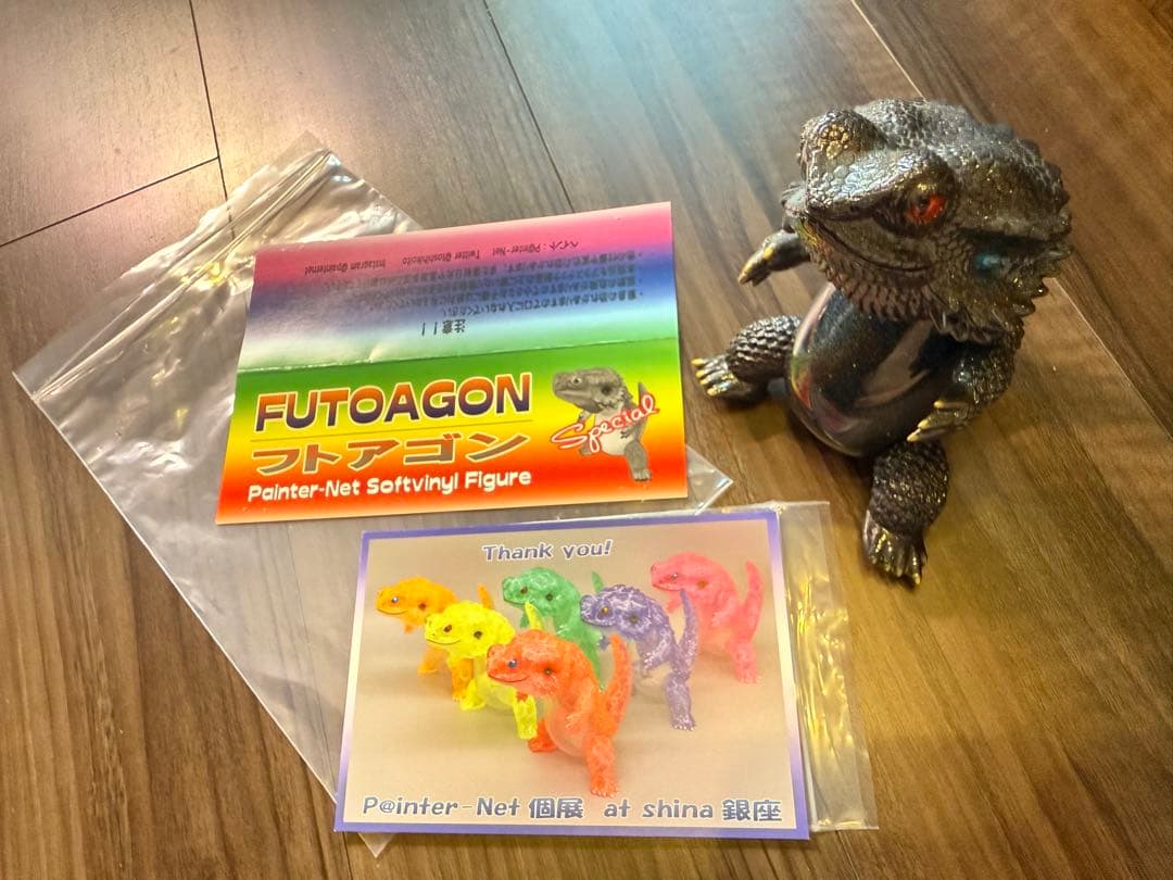 FUTOAGON フトアゴン　ペインターネット　ソフビ　フィギュア　日本製