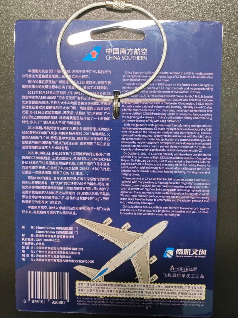 CI 中華航空 Planetags A340-300 藤色