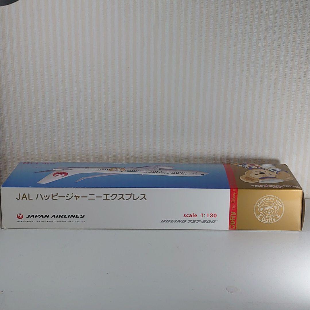 飛行機模型 ディズニー JALハッピージャーニーエクスプレス