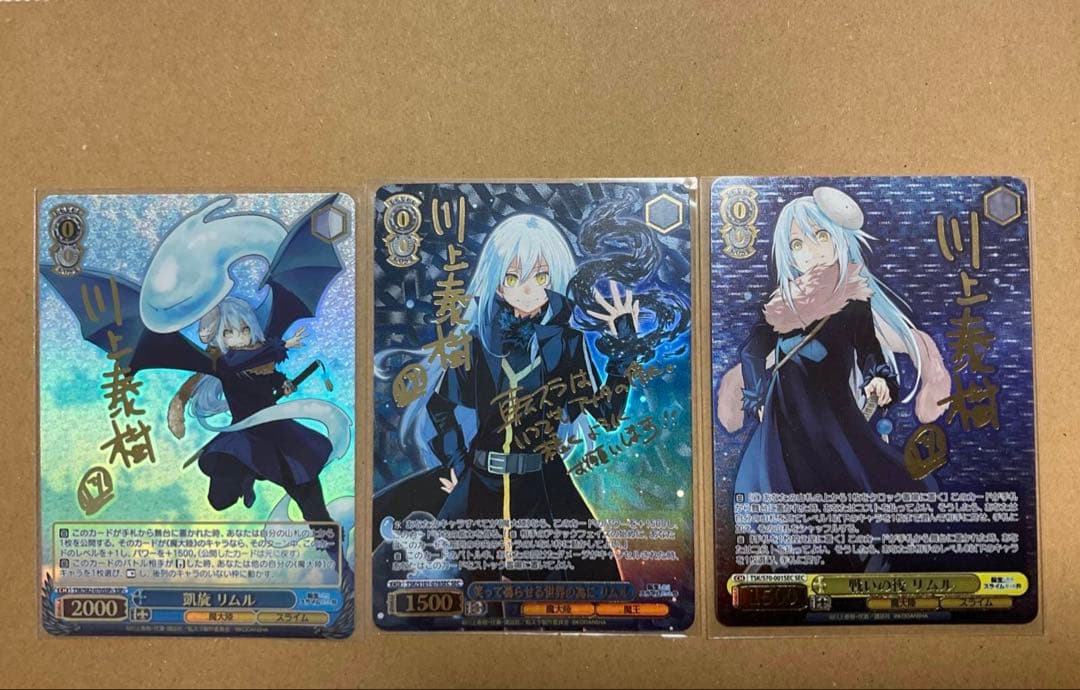 オ*ミ様 リムル SSP 3枚セット