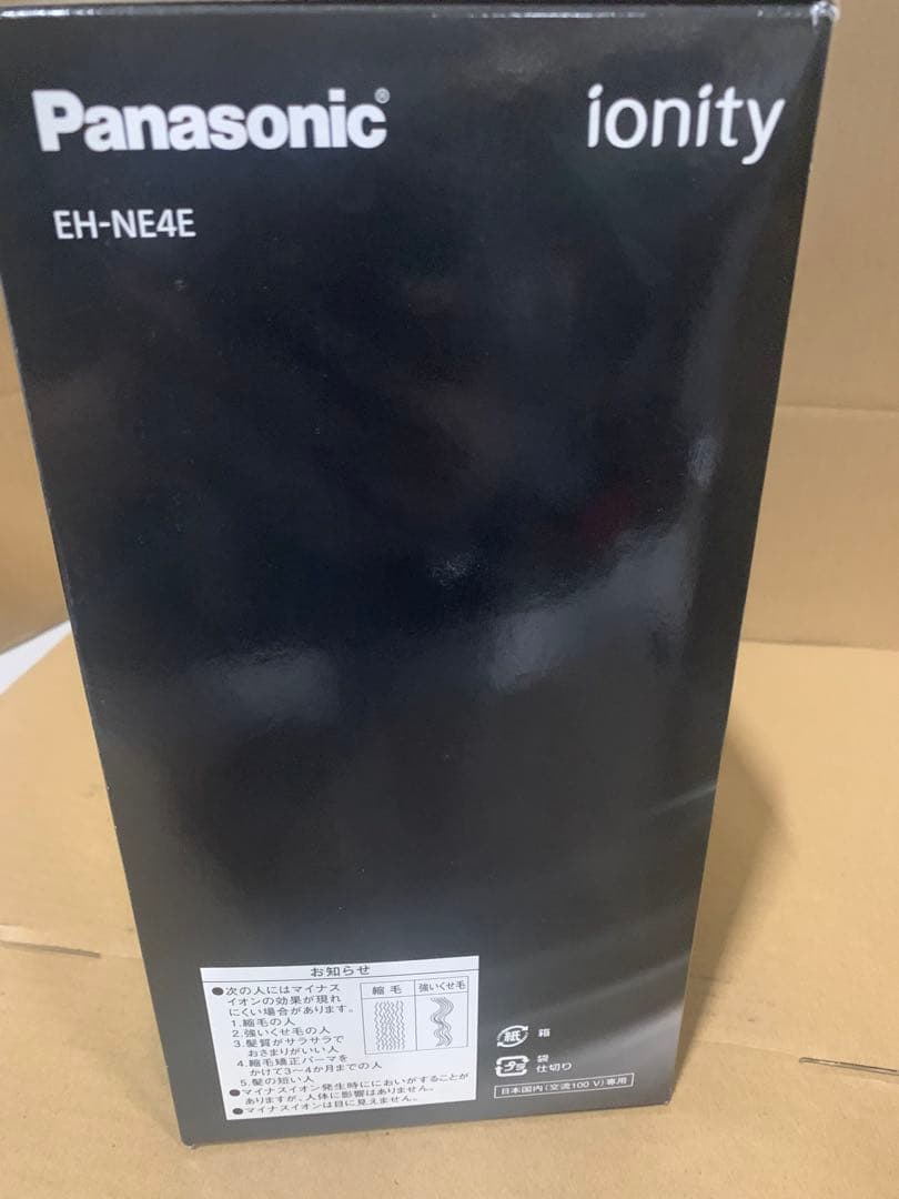 Panasonic EH-NE4E-T ヘアドライヤー 速乾 大風量