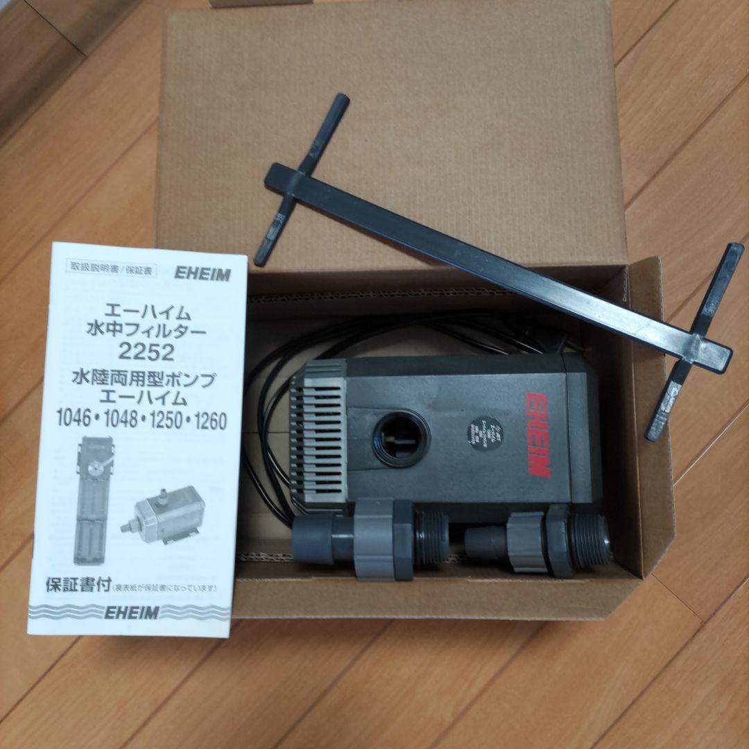 EHEIM 1260 ユニバーサルポンプ50Hz新品