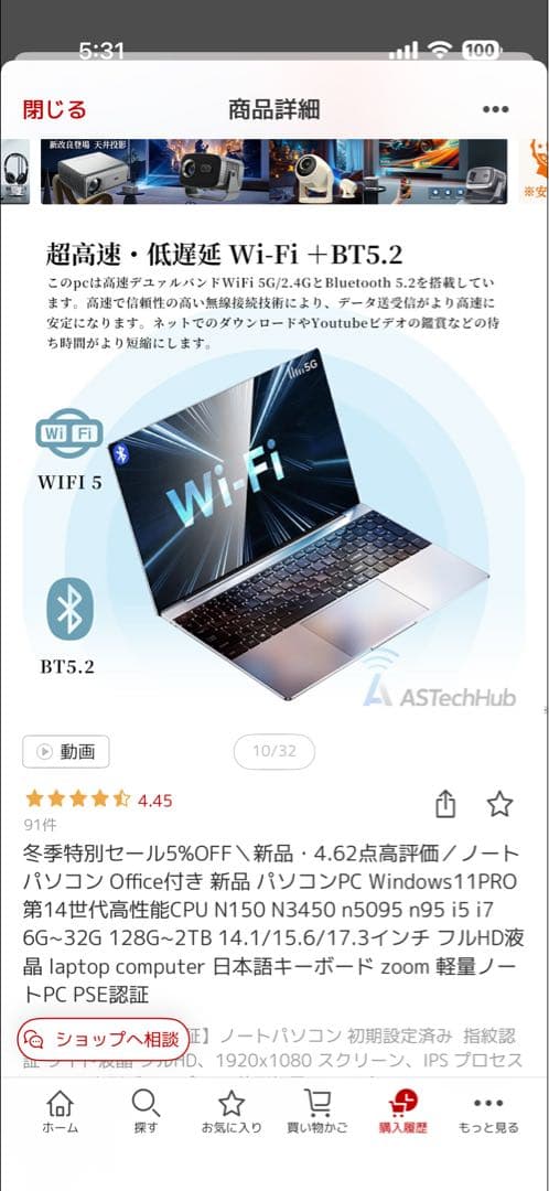 インテル シルバー ノートPC 本体　数分一回のみ使用　2025年9月購入