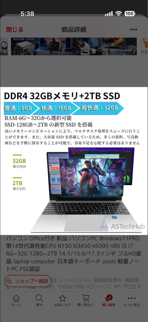 インテル シルバー ノートPC 本体　数分一回のみ使用　2025年9月購入