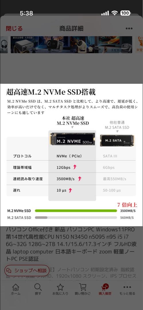 インテル シルバー ノートPC 本体　数分一回のみ使用　2025年9月購入