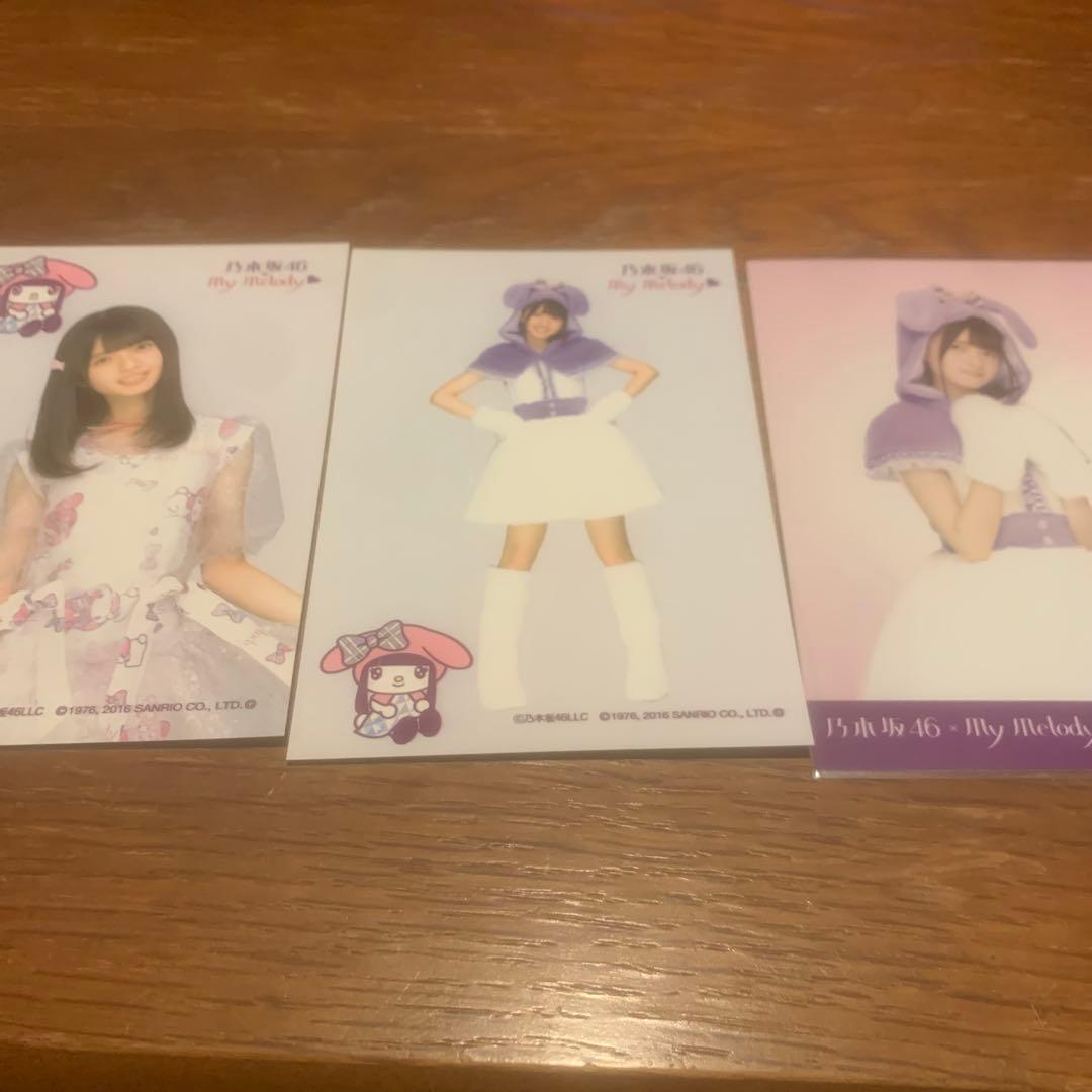 u*0様 齋藤飛鳥　マイメロディ　３種コンプ